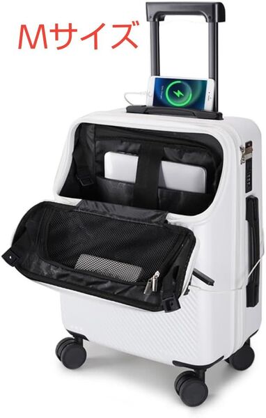 新品 キャリーケース Mサイズ 白 イエーション 最新 軽量設計 前ポケット
