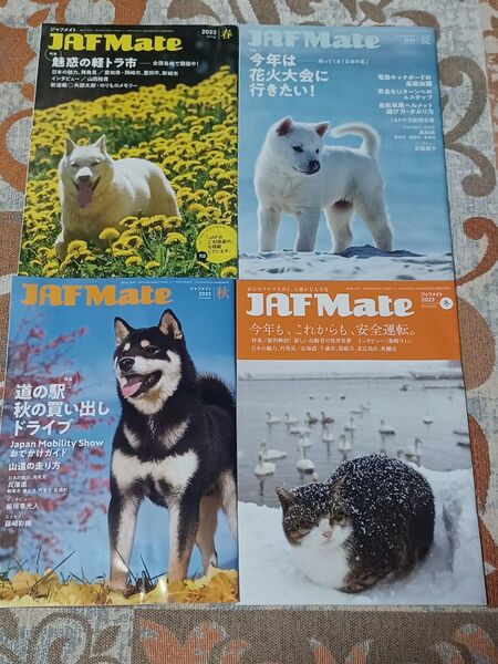 JAF Mateバックナンバー 2023年春夏秋冬4冊
