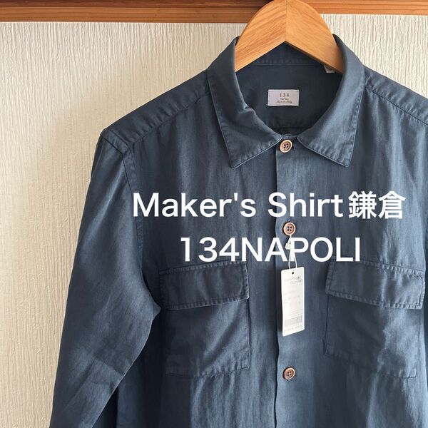 【新品未使用】Maker's Shirt鎌倉 134NAPOLI サファリシャツ