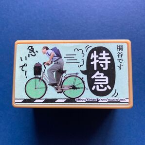 桐谷さん 自転車 メッセージスタンプ はんこ ガチャガチャ キャラクター 話題 カプセルトイ タレントグッズ
