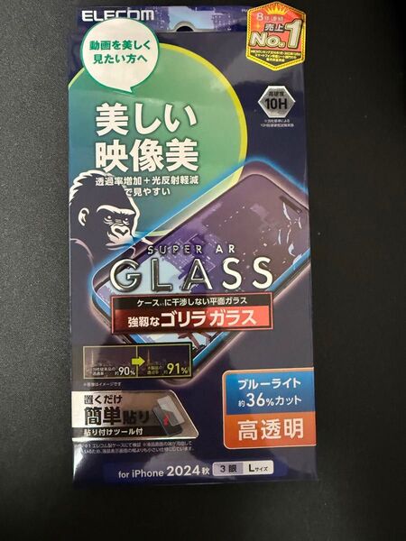 iPhone16 Pro MAX 用 ガラスフィルム ゴリラ0.21mm