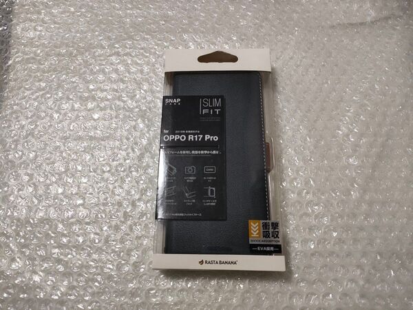 ラスタバナナ OPPO R17 Pro用 手帳型ケース 4613R17PBO ブラック×ダークブラウン