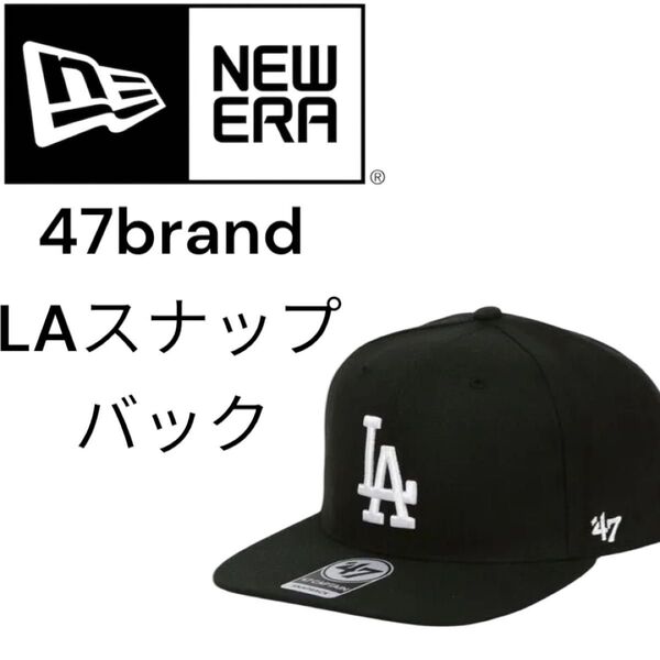 47ニューエラ スナップバック つば裏グレー