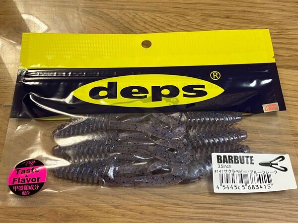 バルビュータ 3.5 BARBUTE 3.5inch #141 サクラベビー ブルーフレーク DEPS デプス deps