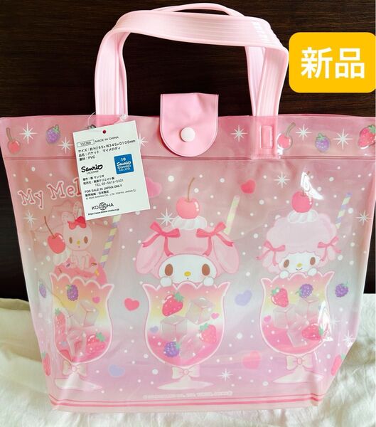 【新品 タグ付き】スイムバッグ プールバッグ サンリオ マイメロディ トートバッグ