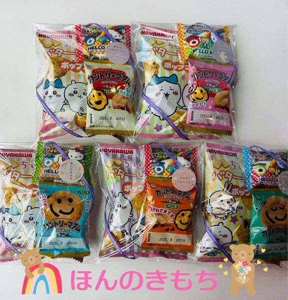 【thank youプチギフト5セット】お配りギフト 入学 引越し