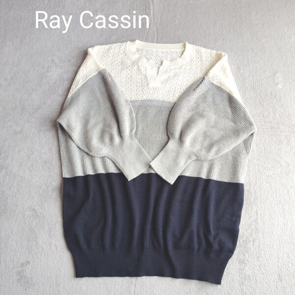 RayCassin レイカズン ボリュームスリーブ ニット セーター