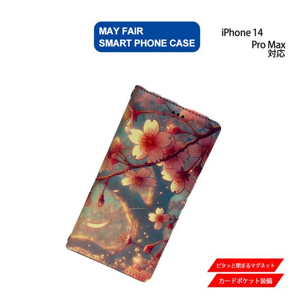 iPhone14 Pro Max 用 ケース 手帳型 PVC レザー アイフォンケース 桜 桜吹雪 きれい