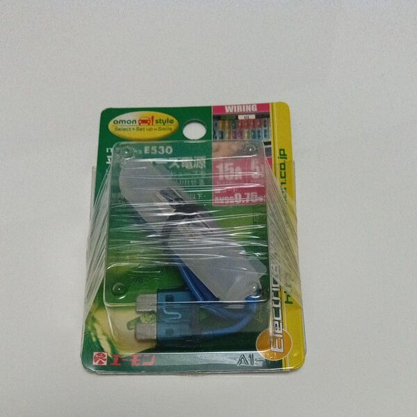 エーモン 平型ヒューズ電源 E530 配線パーツ 未使用