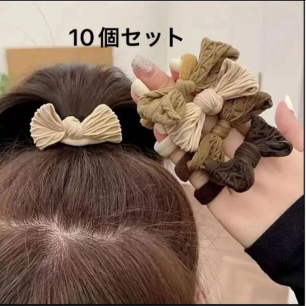 ヘアゴム シンプル10個 ヘアロープ ヘアアクセサリー リボンヘアゴム 柔らか 可愛い*小さいヘアゴム10本〜ランダムプレゼント