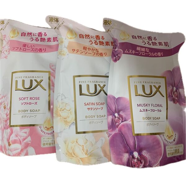 LUX ラックス ボディソープ 300g×3 ムスキーフローラル・ソフトローズ・サテンソープ 3種類の香りを楽しめる 詰替用