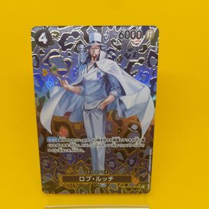 ワンピースカード パラレルSP ロブ・ルッチ