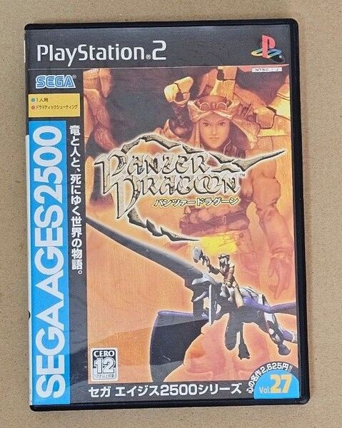 PS2 パンツァードラグーン セガエイジス2500