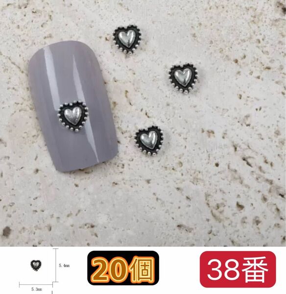 ネイルパーツ 38番 ハート20個 クロムパーツ クロス デコ 地雷系 アート