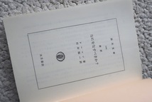 新訳 なにをなすべきか? (国民文庫) レーニン、村田 陽一(訳) 1990年40刷_画像8