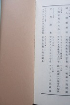 新訳 なにをなすべきか? (国民文庫) レーニン、村田 陽一(訳) 1990年40刷_画像9