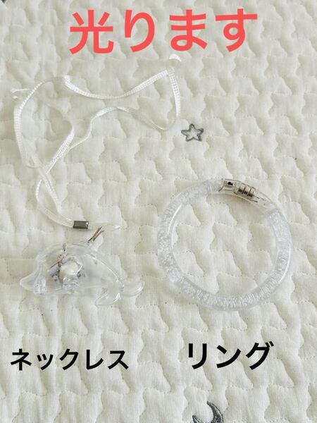 光るリング&ネックレス お祭り テーマパーク 迷子防止