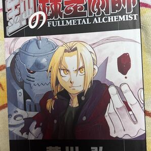 鋼の錬金術師 特典