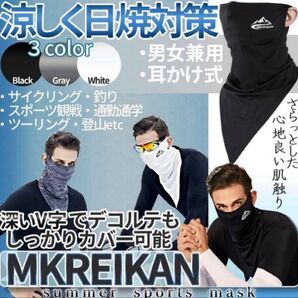 GOLOV.EJOY フェイスカバー ネックウォーマー 冷感 ブラック スポーツ アウトドア 運動 暑さ対策 熱中症