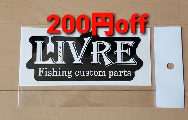 リブレ LIVRE ステッカー リール ロッド DAIWA ダイワ SHIMANO シマノ クーラーボックス タックルボックス