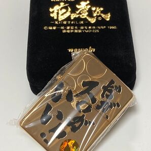 花の慶次 ゴールド ベロアケース ZIPPO