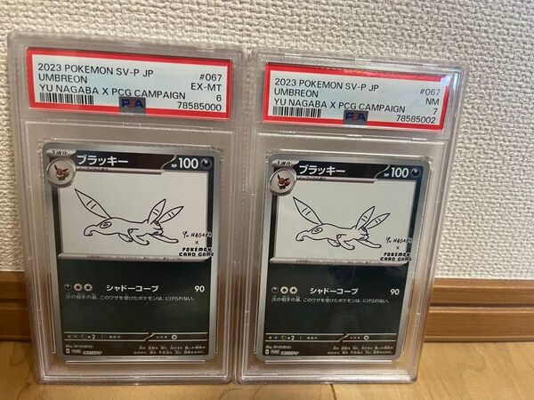 最安値 ブラッキー 2枚セット YU NAGABA × ポケモン psa6 psa7