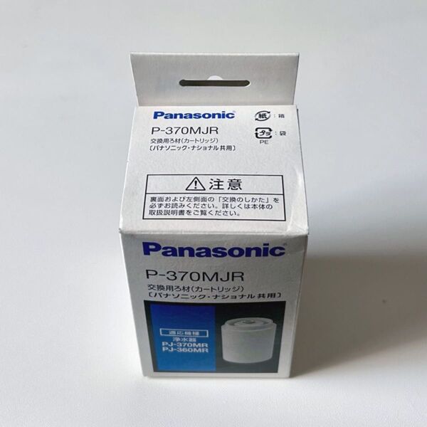 【新品/定価6,820円】パナソニック 浄水器 交換カートリッジ P-370MJR (PJ-370MR/PJ-360MR等)