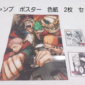 ジャンプフェア25 ミニ色紙 & ジャンプギガ ポスター 堀越耕平 セット