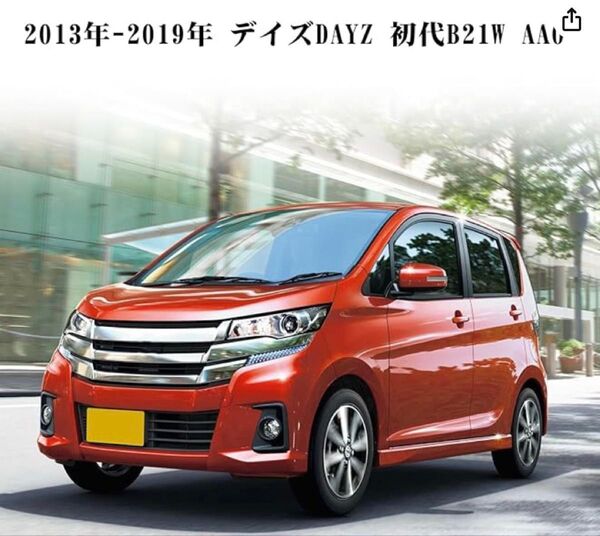 ニッサン デイズ DAZ 2013-2019 B21W リアゲートダンパー