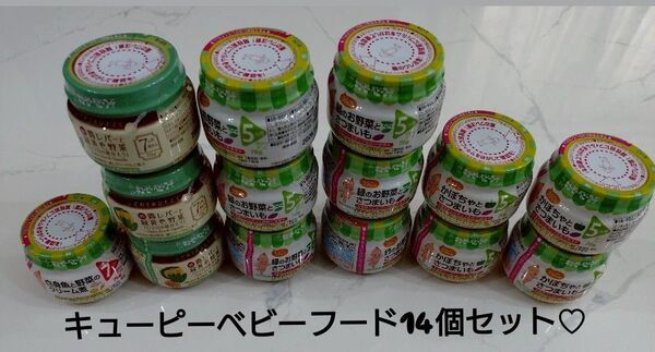 キューピー ベビーフード 離乳食 ベビー