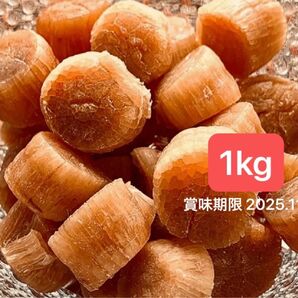 セール 北海道産 ホタテ 貝柱 1kg(100g約22粒×10袋)