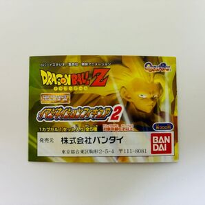 ドラゴンボールフィギュア ドラゴンボールイマジネーション イマジネーション2 フルコンプ 新品未開封