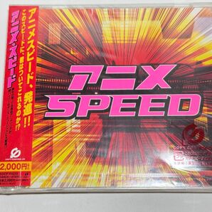 未開封CD TOCP-64273 アニメSPEED