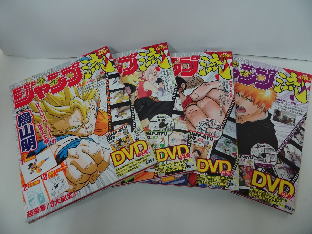 Yahoo!オークション -「ジャンプ流 鳥山明」の落札相場・落札価格 Yahoo!オークション -「ジャンプ流 鳥山明」の落札相場・落札価格