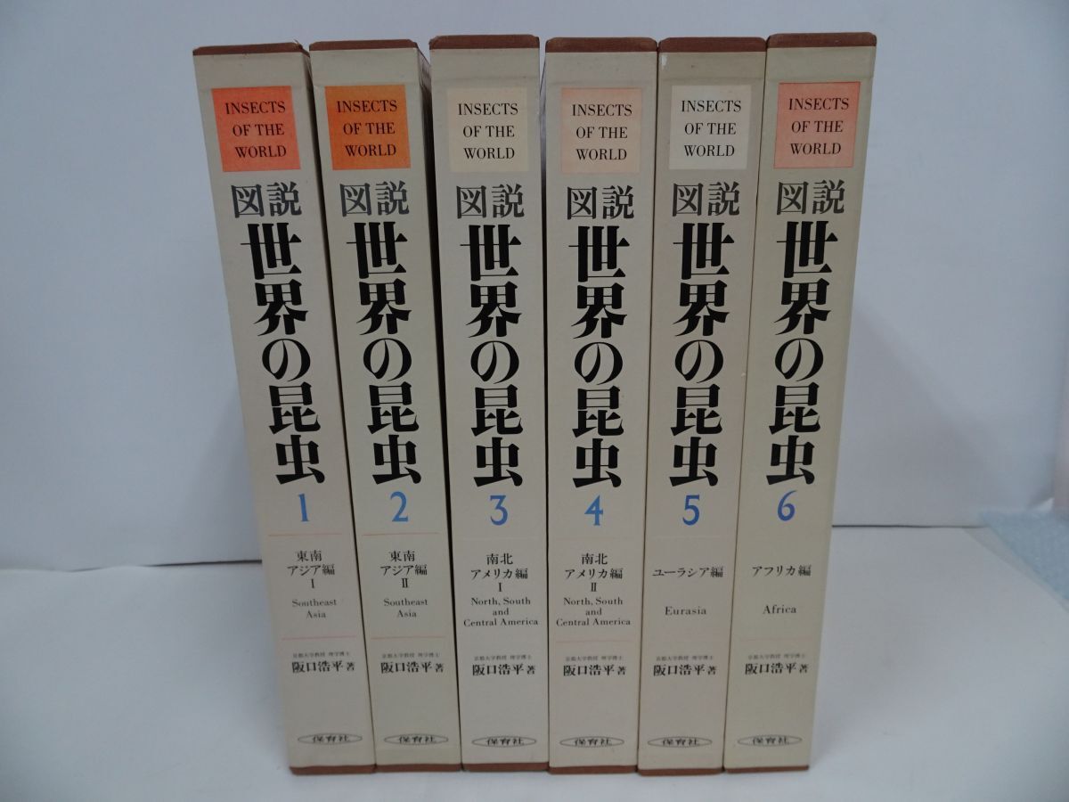2025年最新】Yahoo!オークション -図説世界の昆虫の中古品・新品 2025年最新】Yahoo!オークション -図説世界の昆虫の中古品・新品