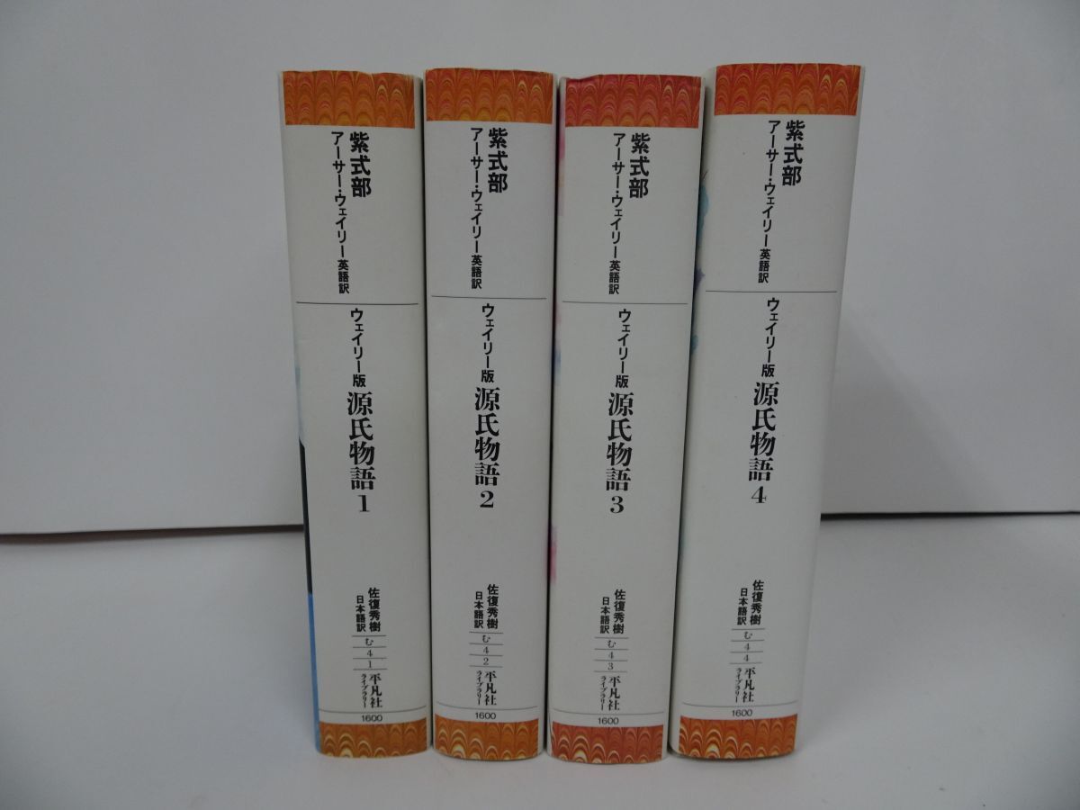 2025年最新】Yahoo!オークション -紫式部(本、雑誌)の中古品 2025年最新】Yahoo!オークション -紫式部(本、雑誌)の中古品