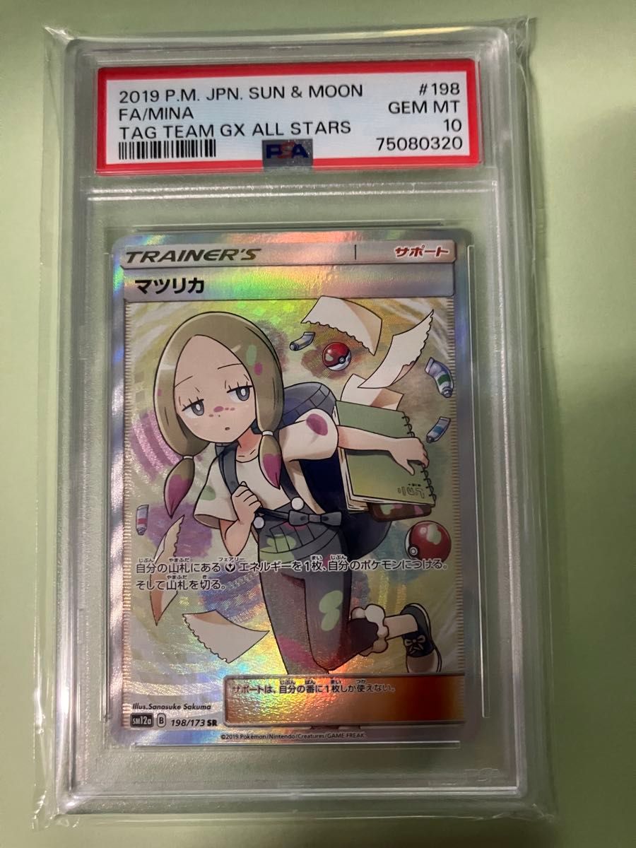 カミツレのきらめき SR PSA10 GEM MINT VSTARユニバース|Yahoo カミツレのきらめき SR PSA10 GEM MINT VSTARユニバース|Yahoo