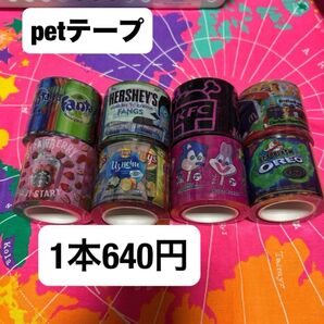 オリジナル petテープ 1本640円
