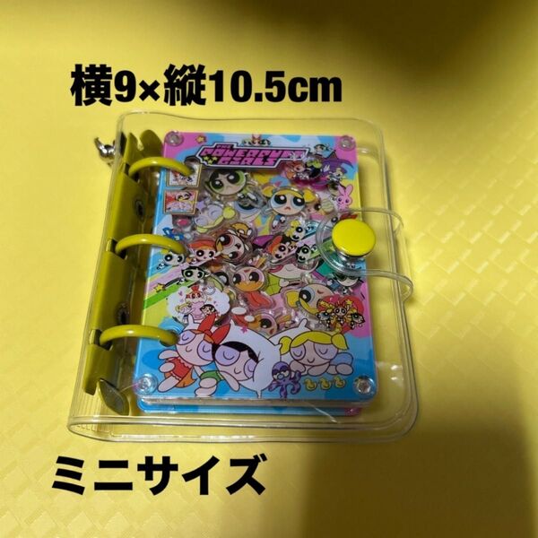 パワパフ シャカシャカ手帳