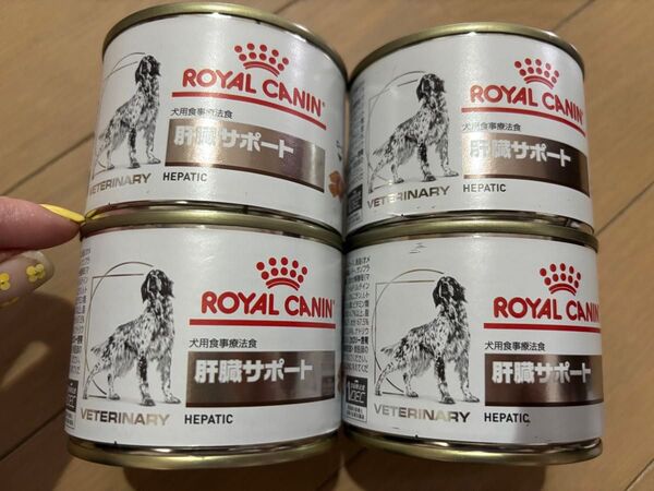 【新品】ロイヤルカナンROYAL CANIN 肝臓サポート 200g缶 4個