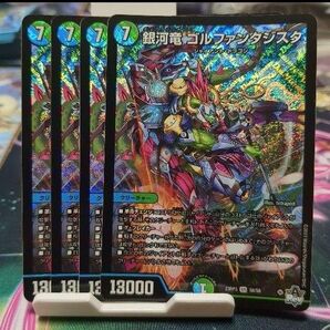 銀河竜 ゴルファンタジスタ 4枚 ギャラクティカ