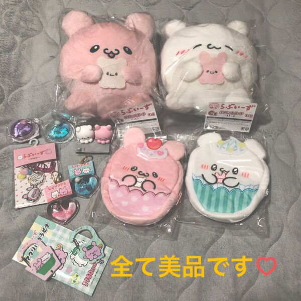 Loveez らぶいーず まとめ売り 全て未使用 美品 かなりお買い得★☆ すもっぴ ぴょんちー