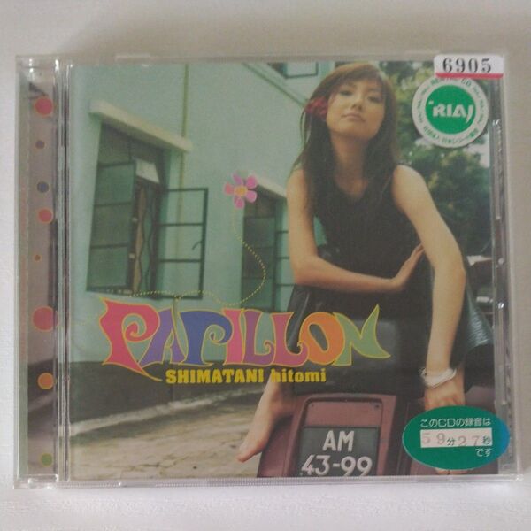 島谷ひとみ CDアルバム PAPILLON