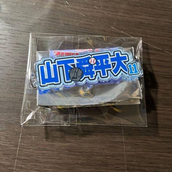 オリックス・バファローズ シークレットアクリルネームキーホルダー