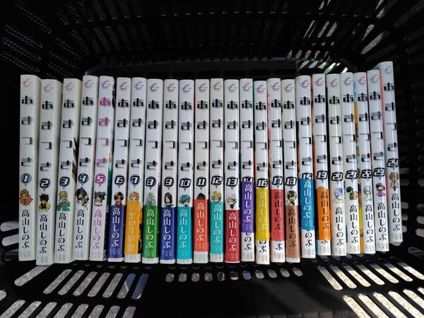 高山しのぶさん 漫画 あまつき 全巻セット
