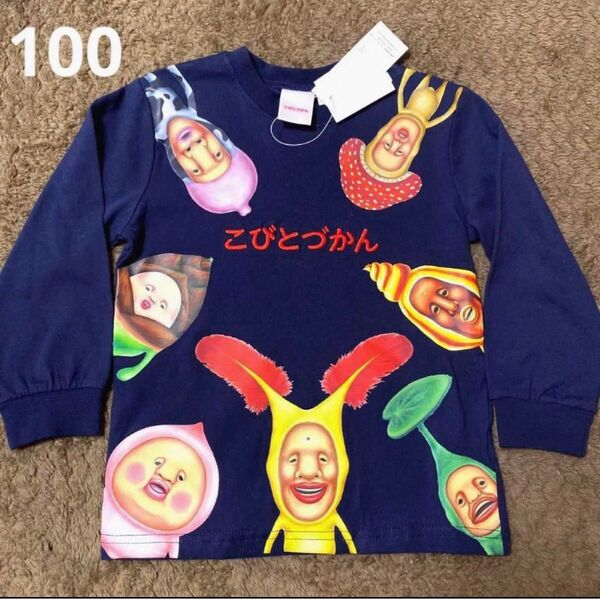 新品 こびとづかん ロンT 100㎝ 長袖Tシャツ 男の子 女の子