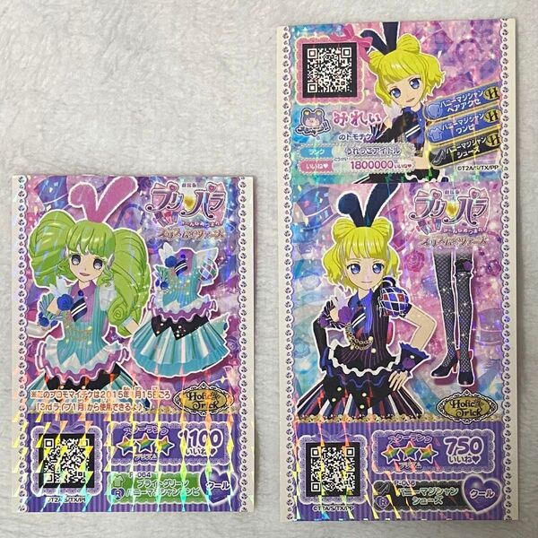 プリパラ 映画 前売り券 入場特典 バニーマジシャン みれぃ ファルル