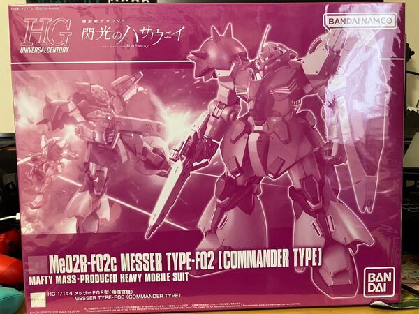 テスト用 HG 指揮官機 HGUC