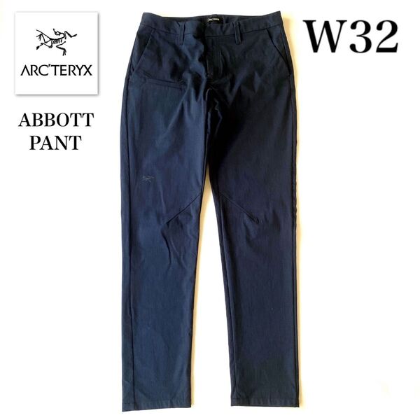 arc’teryx Abbott pant アークテリクス アボットパンツ アウトドア デイリーユース ナイロンパンツネイビー