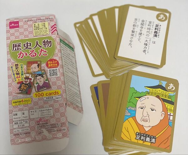 ダイソー 歴史人物かるた 歴史人物44人 遊びながら覚えれる!